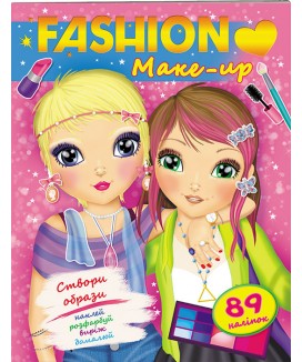 Модні дівчата. Макіяж. Make-up