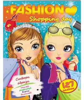 Модні дівчата. Обирай свій стиль. Shopping day