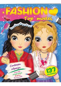 Модні дівчата. Топ-модель. Top model