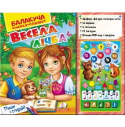 Балакуча книжка-планшет. Весела Лічба (ру) Балакуча книжка-планшет. Весела Лічба (ру)