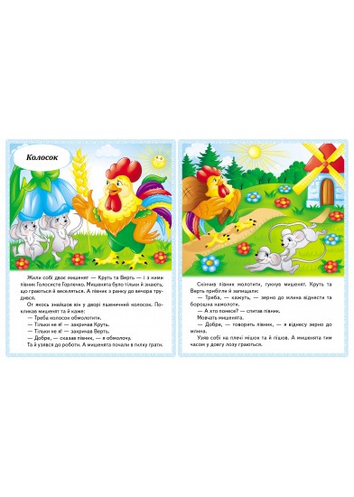 Казки. Червона Шапочка. Пан Коцький. Подарунки феї