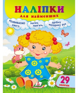 Наліпки для найменших. Лялька (ру)