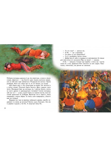 Казки світу. Дракон. Скринька казок (ру)