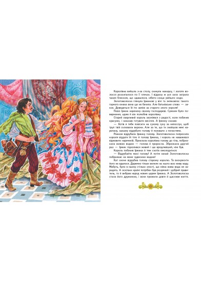 Казки світу. Дракон. Скринька казок (ру)