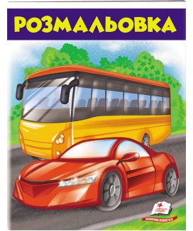 Розмальовка. Автобус (ру)