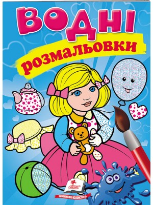 Водні розмальовки. Лялька блакитна (ру)